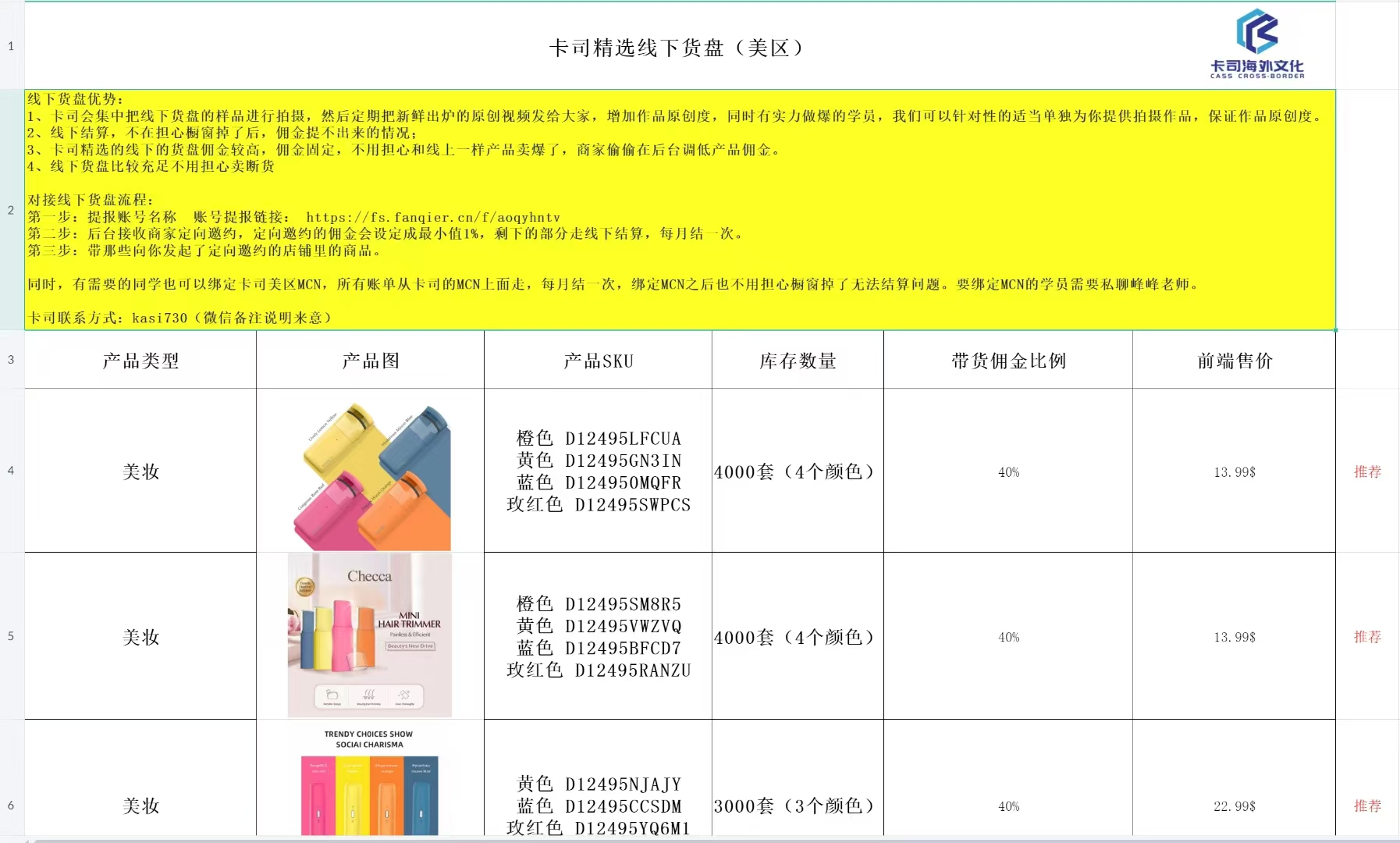 微信图片_20240819173007